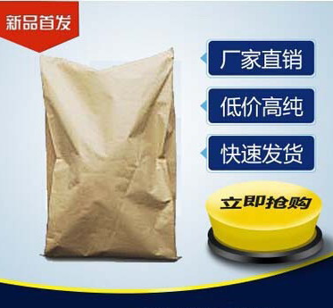 羟丙基硫代硫酸钠	20055-98-5  CAS  生产厂家  匠信生物