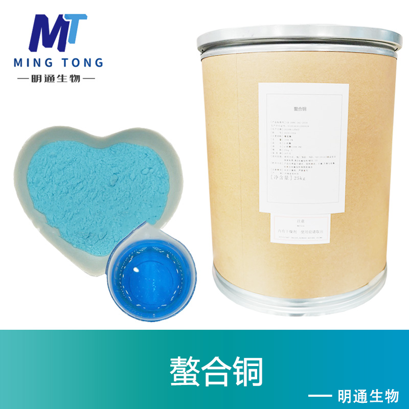 螯合铜