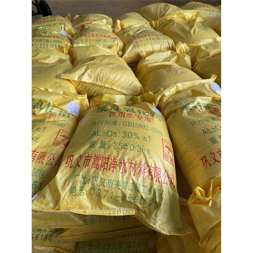 国标GB15892认证聚合氯化铝  饮用水级资质齐全 市政供水专用