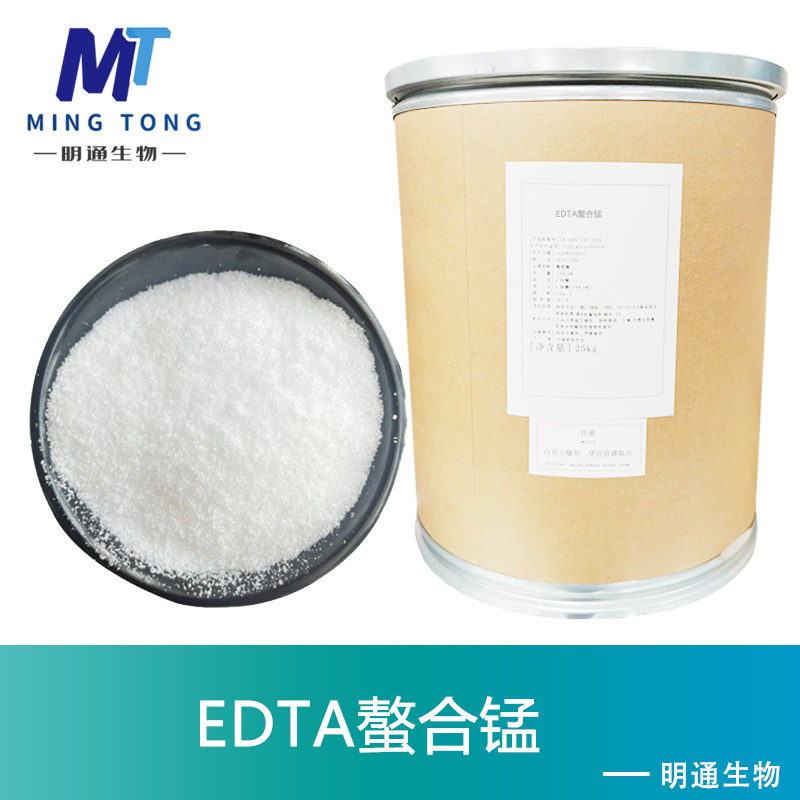 EDTA螯合锰