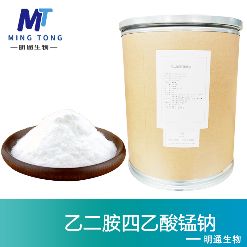 乙二胺四乙酸锰钠