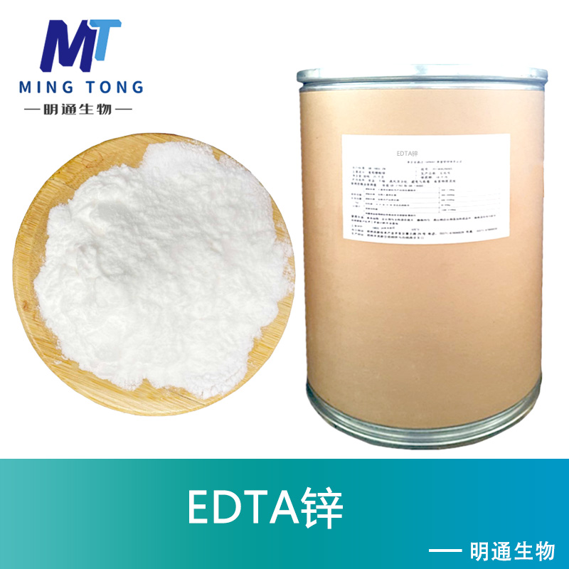 EDTA锌