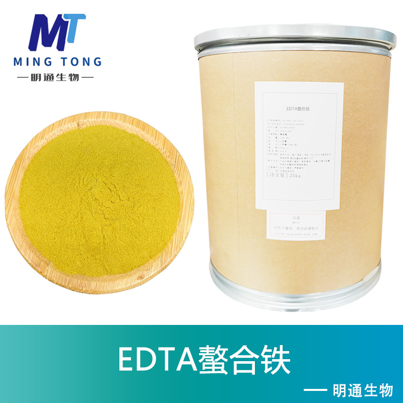 EDTA螯合铁