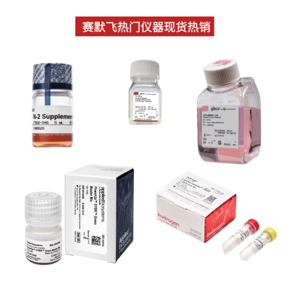 赛默飞化学试剂