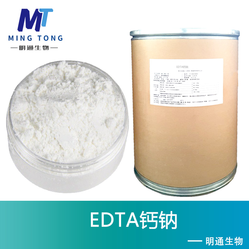 EDTA钙钠