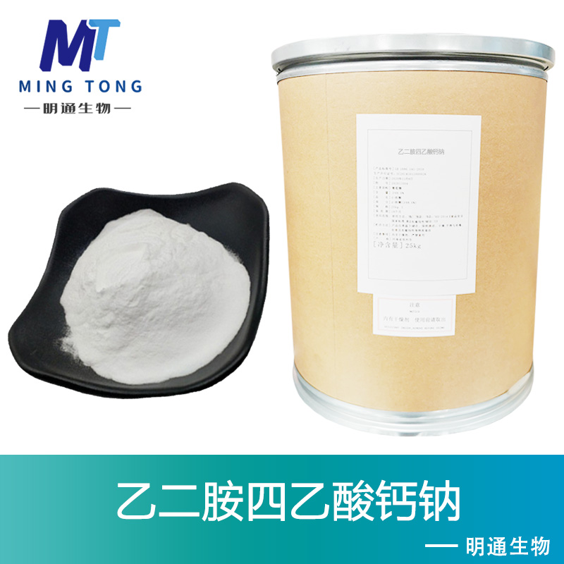 乙二胺四乙酸钙钠