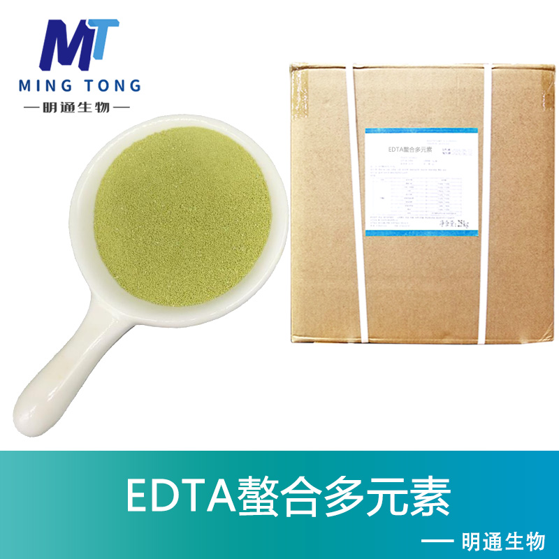 EDTA螯合多元素