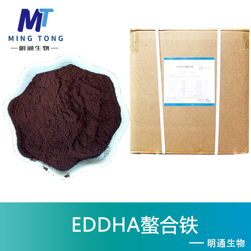 EDDHA螯合铁