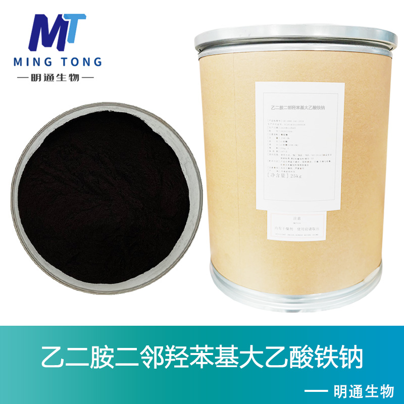 乙二胺二邻羟苯基大乙酸铁钠