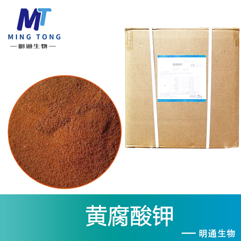 黄腐酸钾