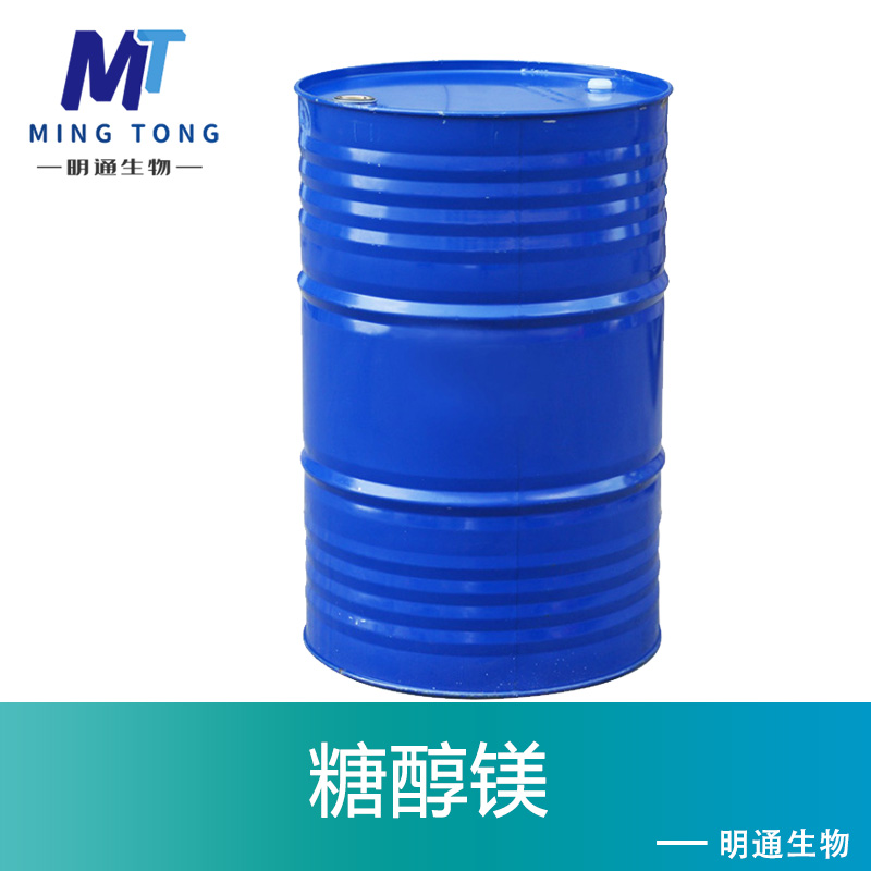 糖醇镁