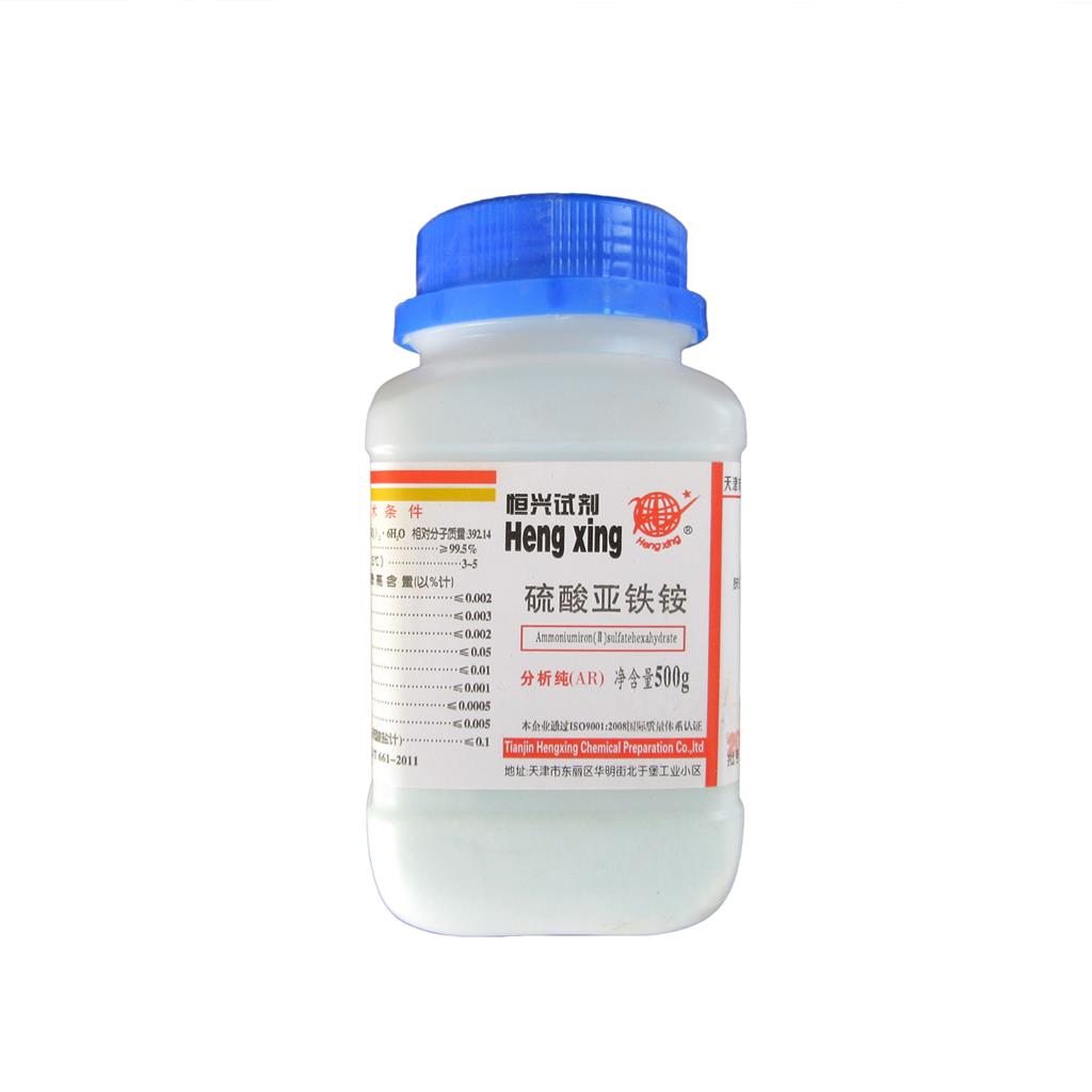硫酸亚铁铵；摩尔盐恒兴定制标准滴定溶液