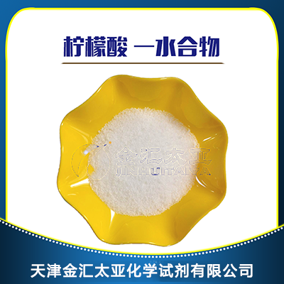 一水柠檬酸 天津金汇太亚