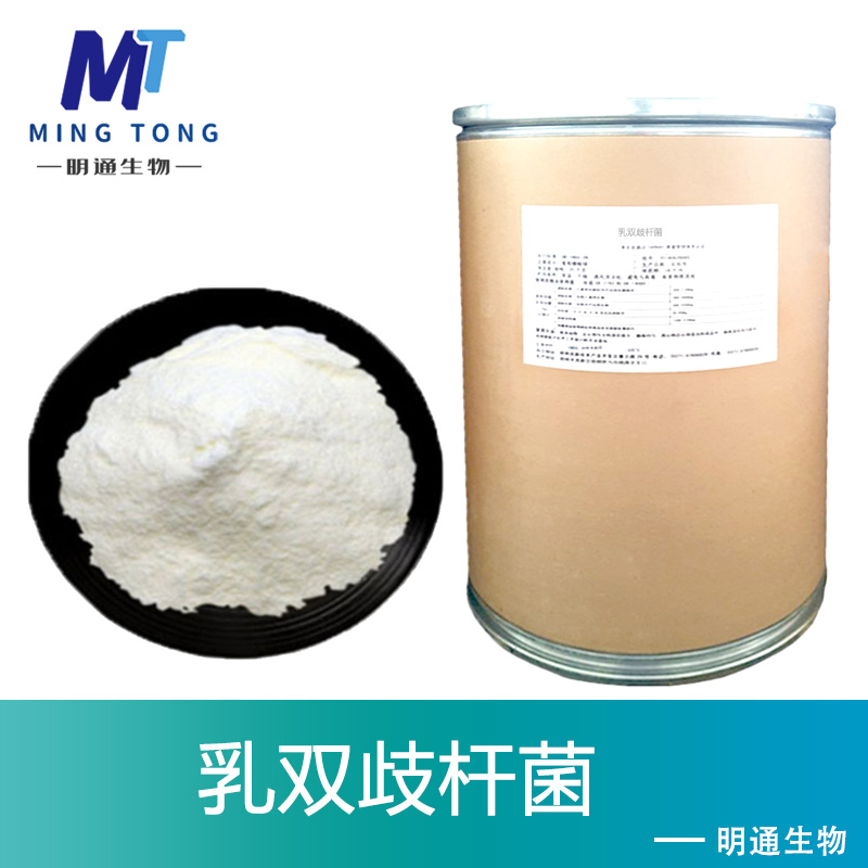 乳双歧杆菌