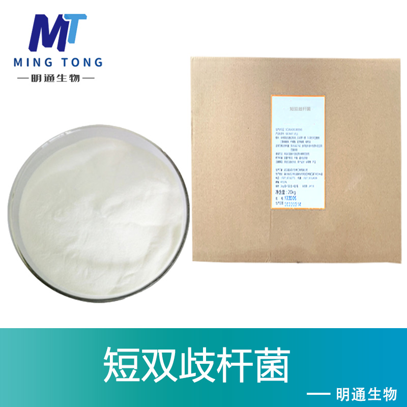 短双歧杆菌