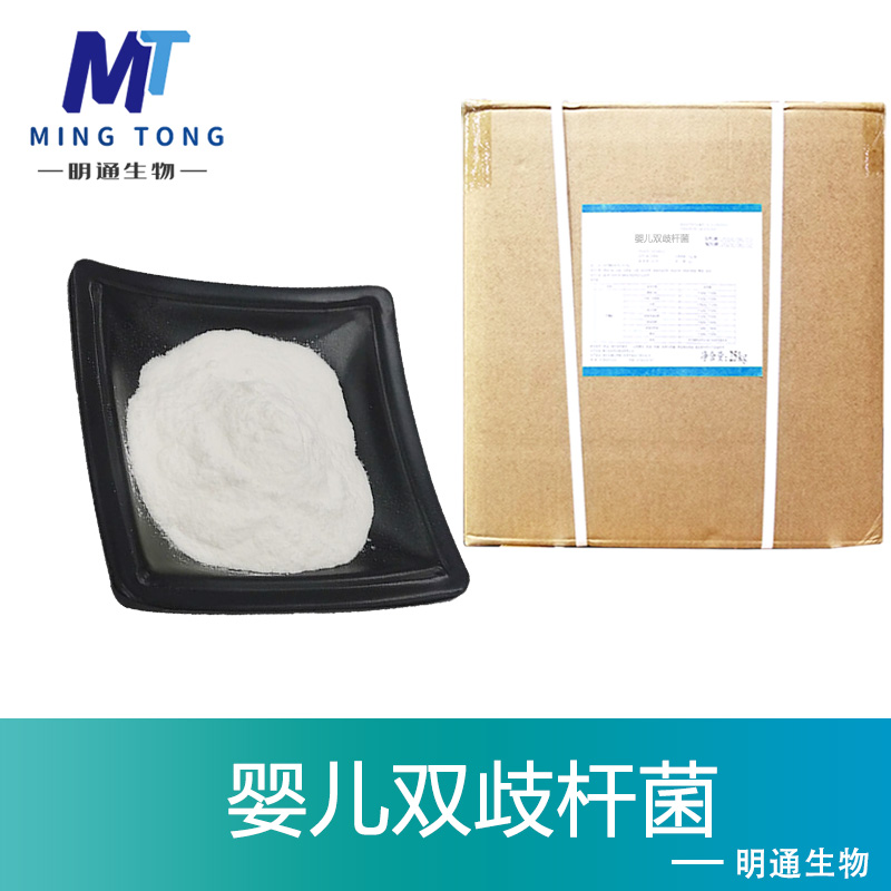 婴儿双歧杆菌