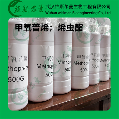 甲氧普烯 试剂原料报价