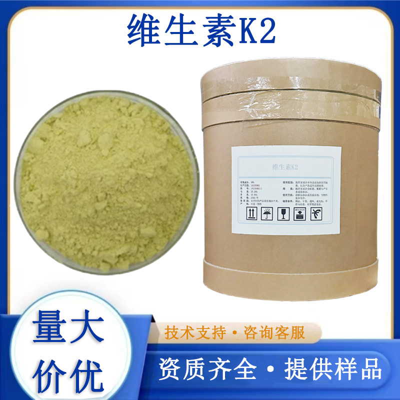 维生素K2厂家