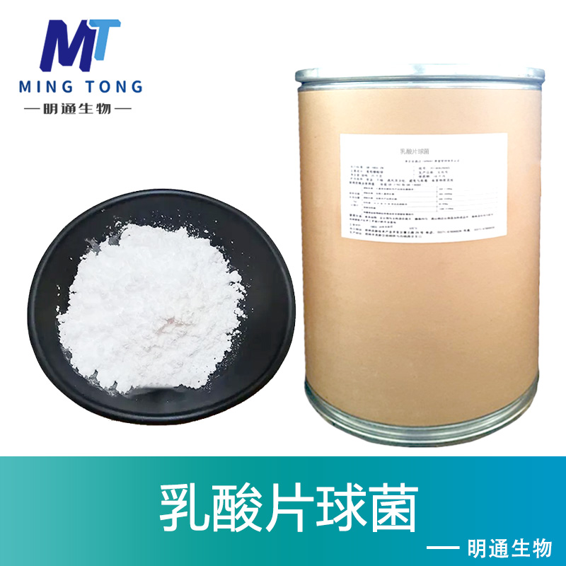 乳酸片球菌