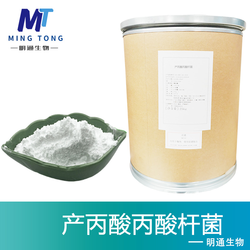 产丙酸丙酸杆菌