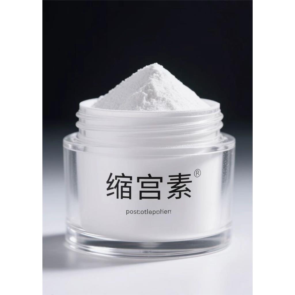 催产素/兽用缩宫素