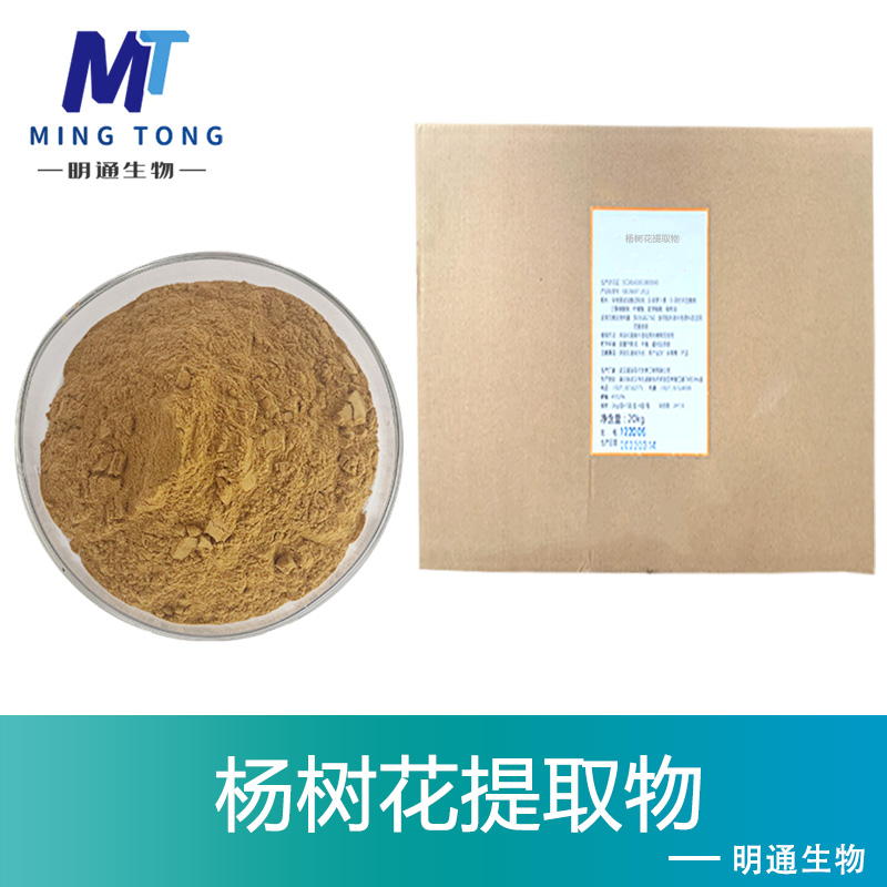 杨树花提取物