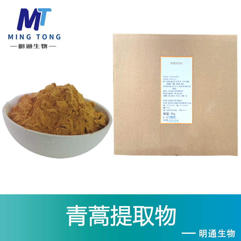 青蒿提取物