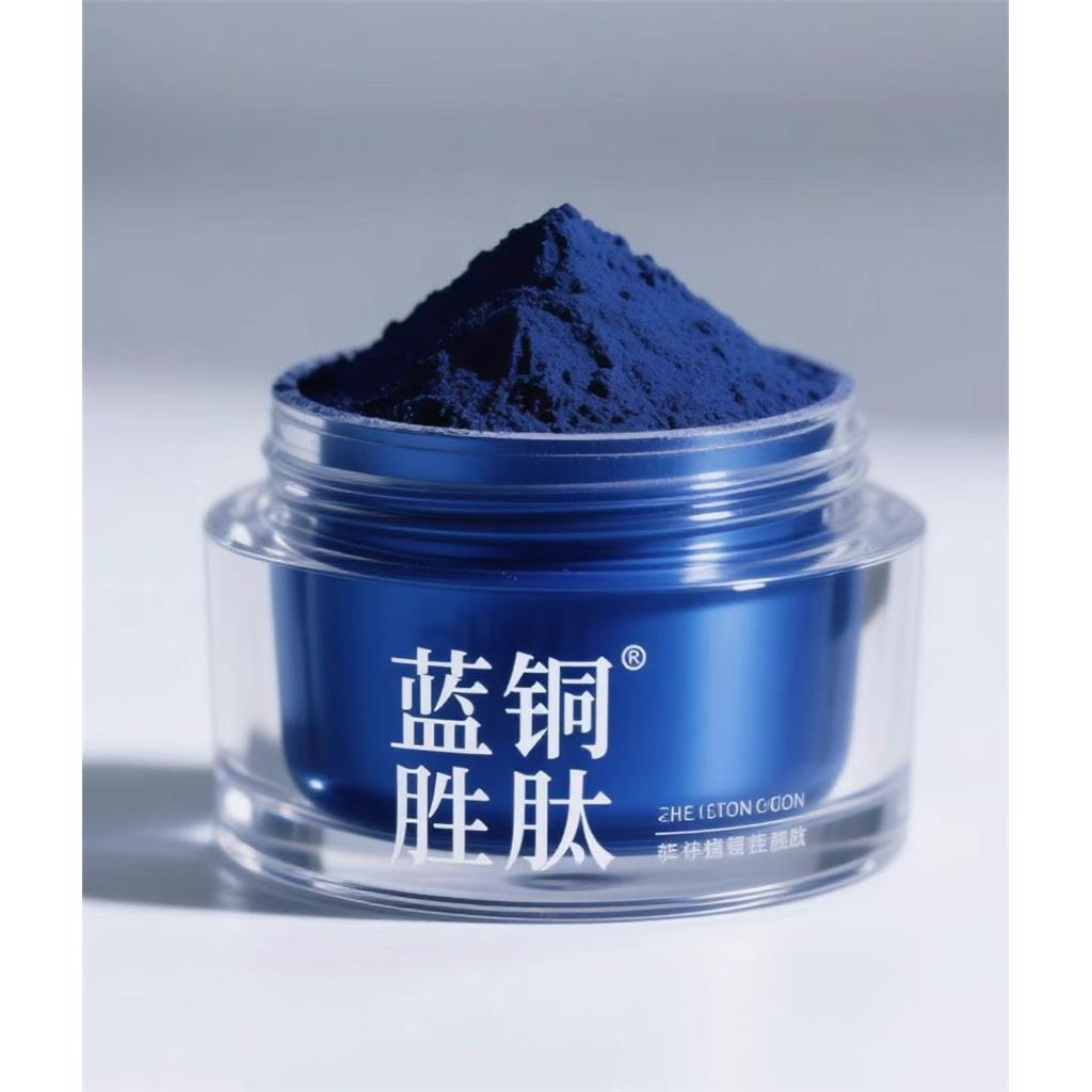 铜肽/蓝铜胜肽/铜三肽-1