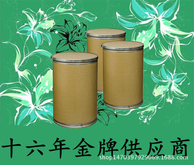 柚皮素	480-41-1  CAS  生产厂家  匠信生物