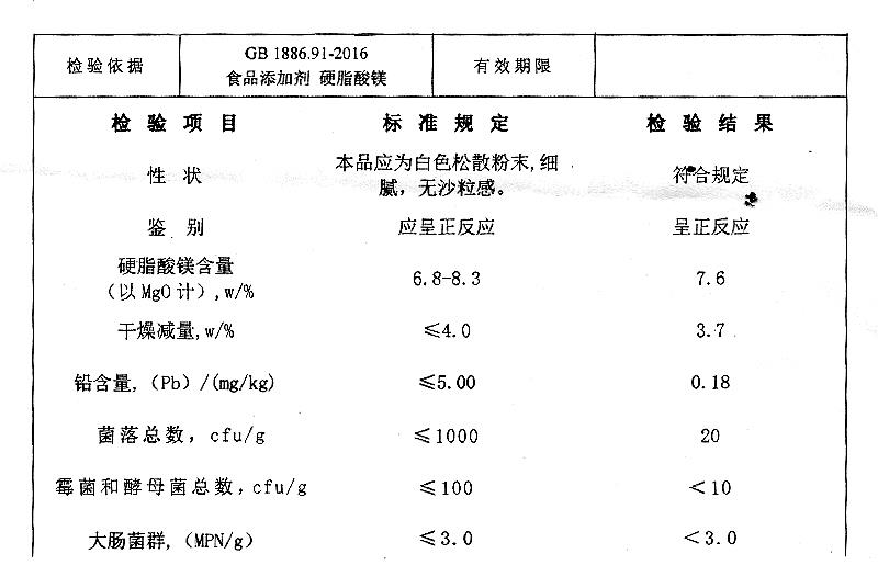 硬脂酸镁.jpg 硬脂酸镁.jpg