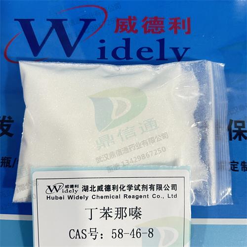 丁苯那嗪 (3).jpg 丁苯那嗪 (3).jpg