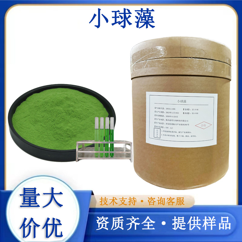 小球藻厂家