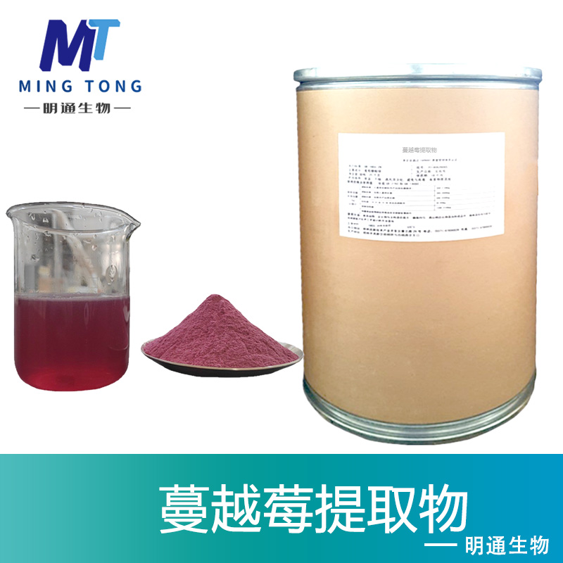 蔓越莓提取物