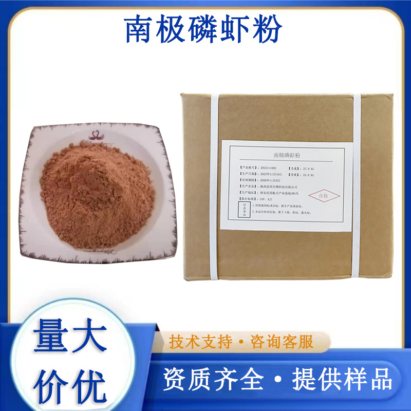 南极磷虾粉厂家