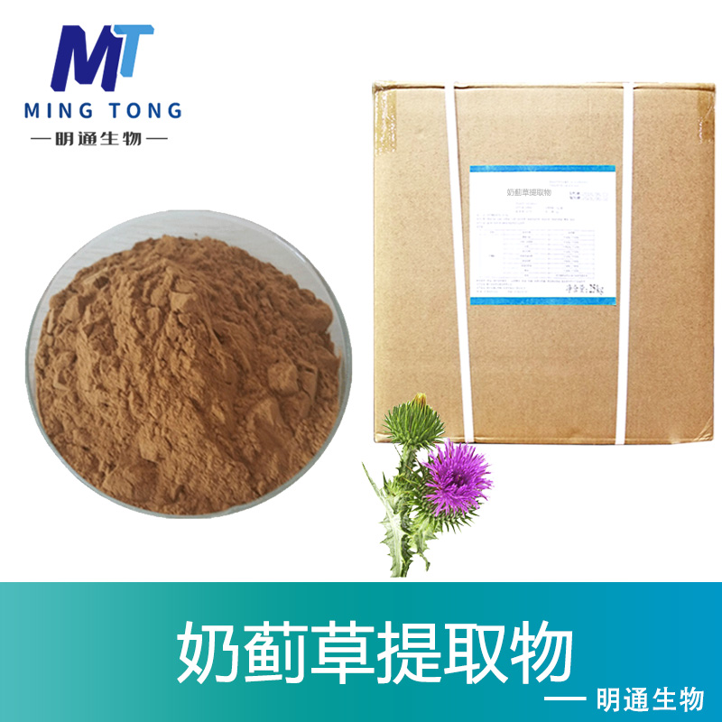 奶蓟草提取物