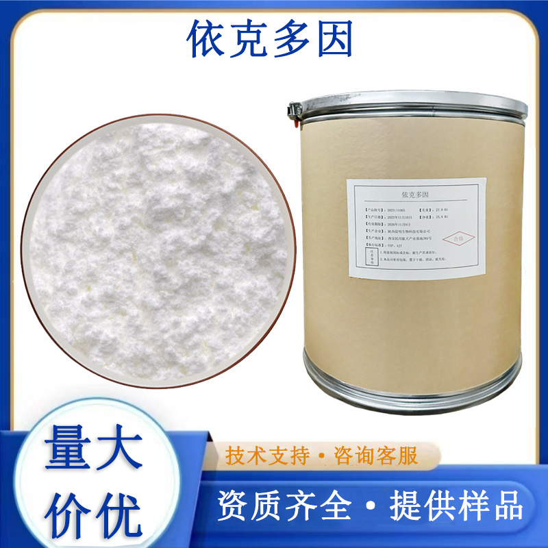 依克多因厂家
