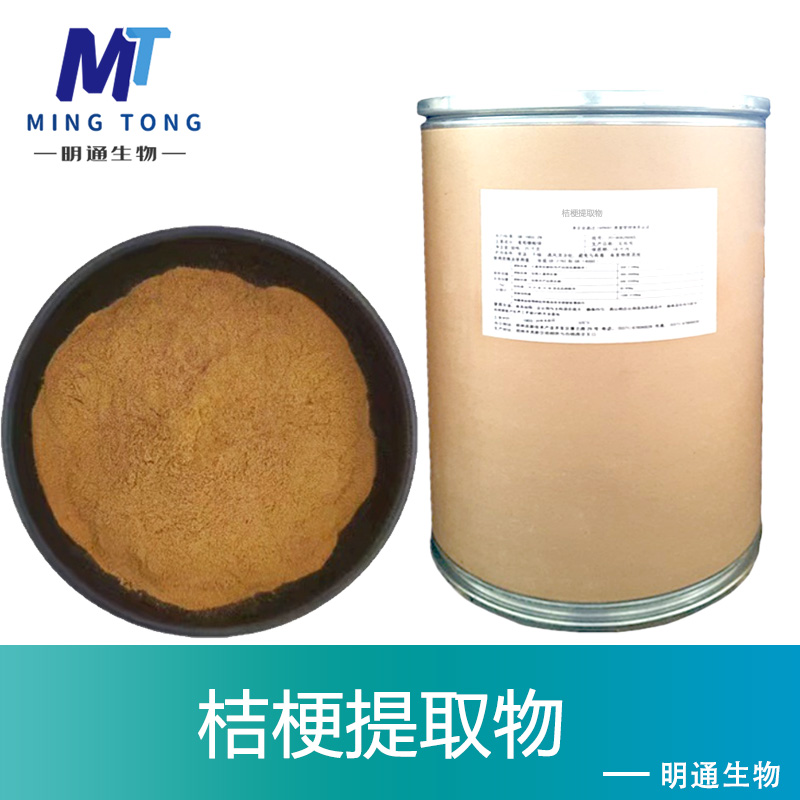 桔梗提取物