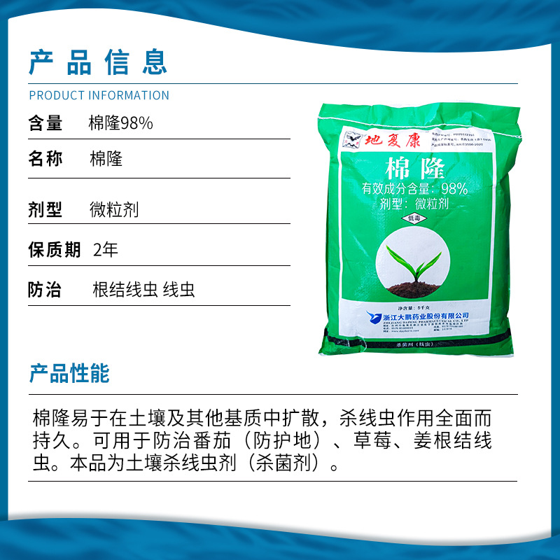 棉隆 浙江温州棉隆1kg起订 白色颗粒 杀菌剂