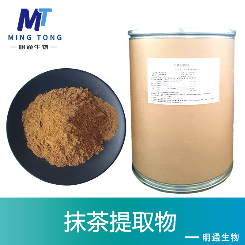红景天提取物