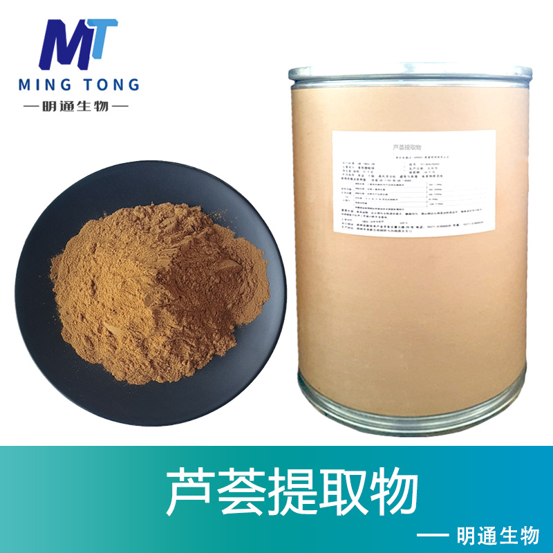 芦荟提取物