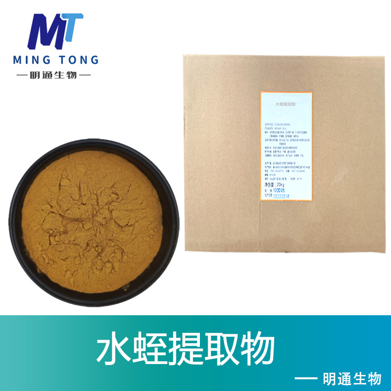 水蛭提取物