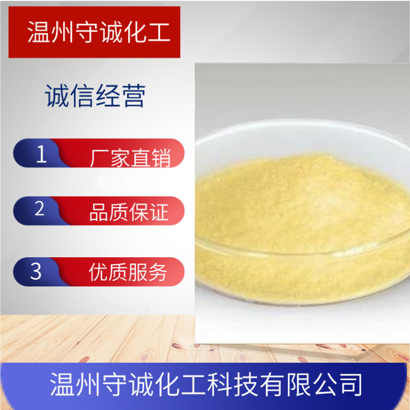 阿伏苯宗 浙江温州阿伏苯宗1kg起订  70356-09-1