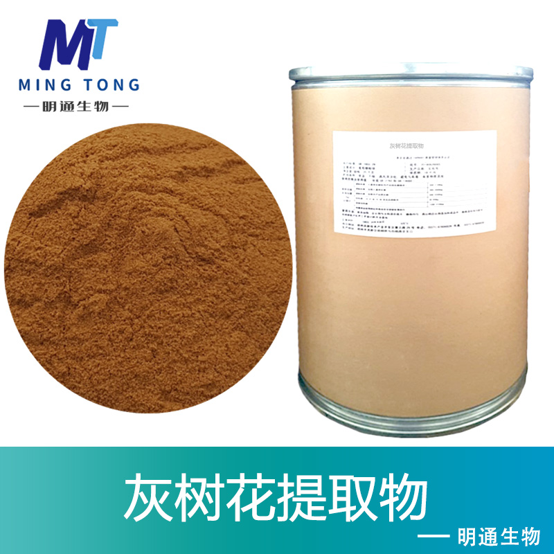 灰树花提取物