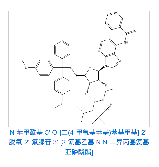 N-苯甲酰基-5'-O-[二(4-甲氧基苯基)苯基甲基]-2'-脱氧-2'-氟腺苷 3'-[2-氰基乙基 N,N-二异丙基氨基亚磷酸酯]