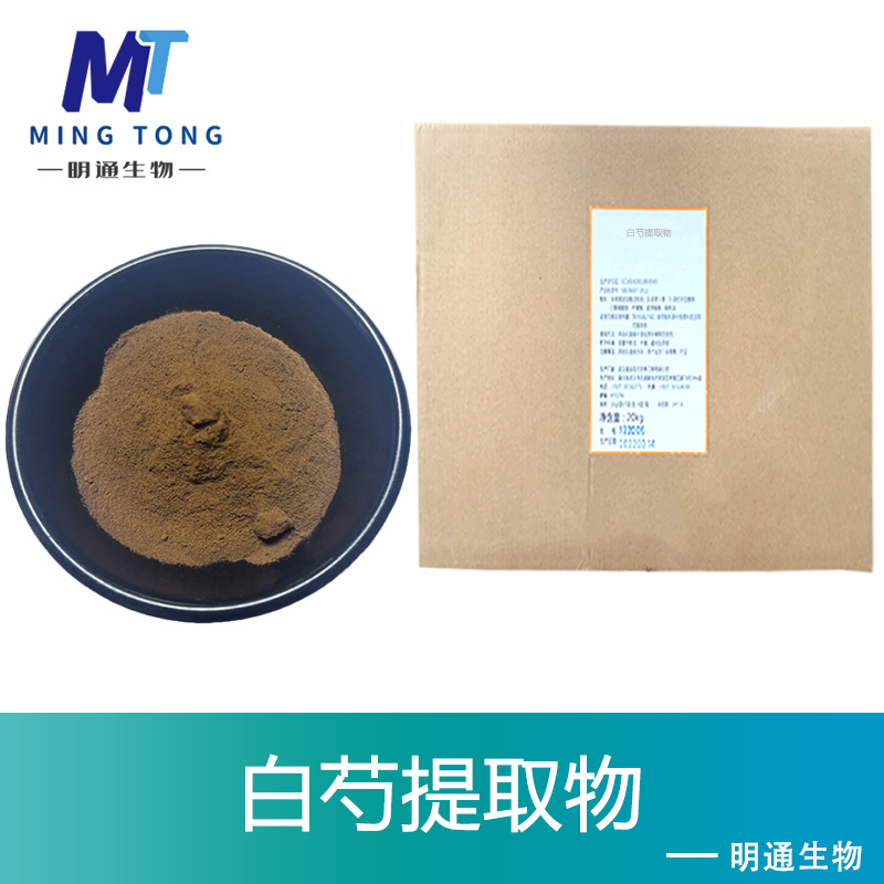 白芍提取物