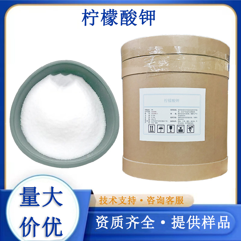 柠檬酸钾厂家