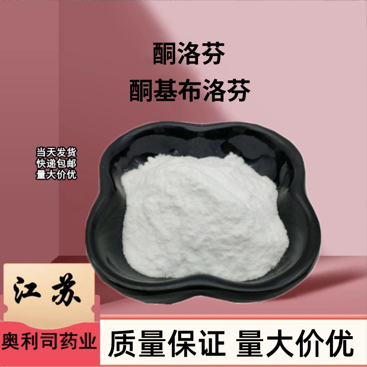 达格列净 达帕格列净  461432-26-8 达格列嗪