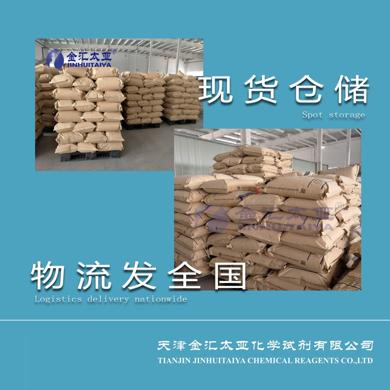  氯化镁 六水合物  7791-18-6