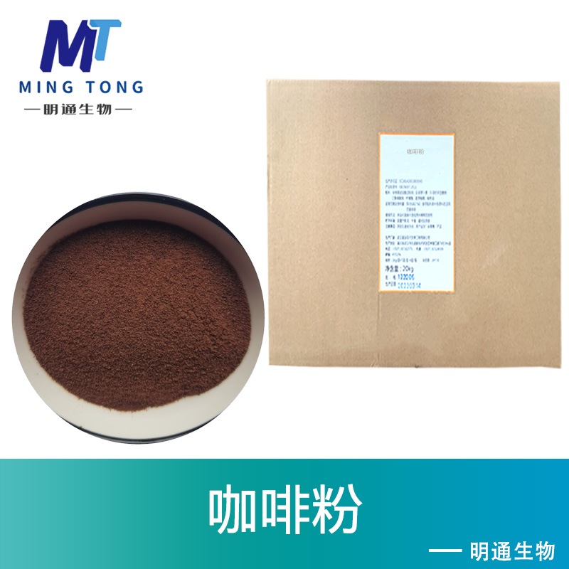 咖啡粉