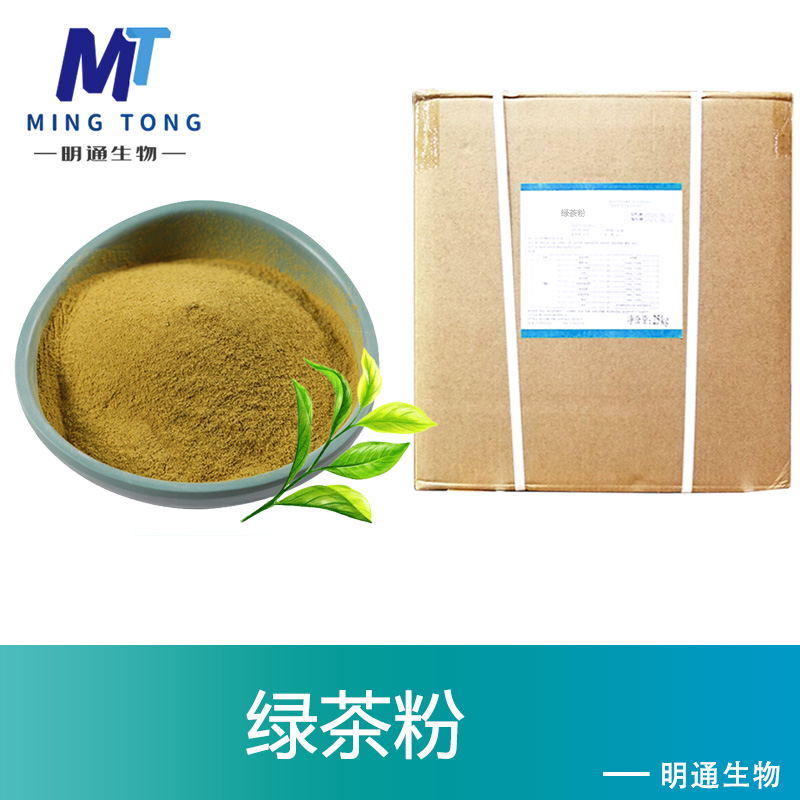 绿茶粉
